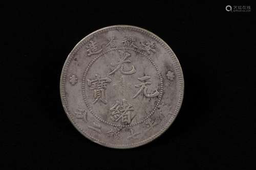 A CHINESE COIN, MADE IN ANHUI PROVINCE