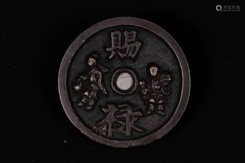 A BRONZE CHINESE COIN