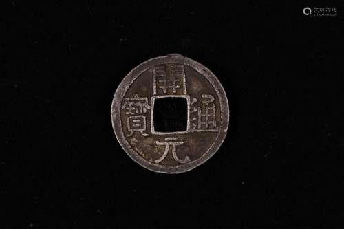 A SILVER CHINESE COIN