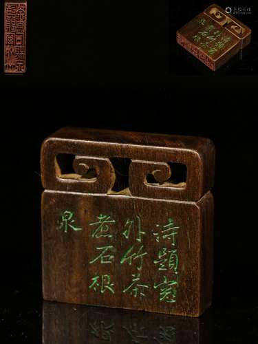 AN INSCRIBED ALOES WOOD SEAL