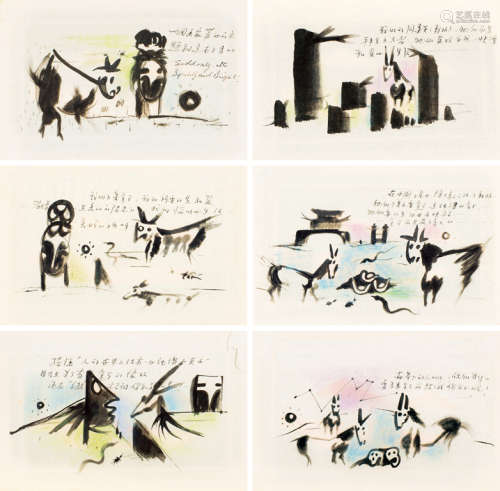 丁雄泉 1951年 动物与人性系列四（6张） 纸本水彩