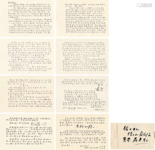 丁雄泉 1951年 写给卢奥的信 书信