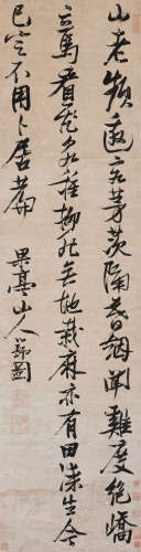 张瑞图（1570～1641） 行书五言诗 立轴 水墨纸本