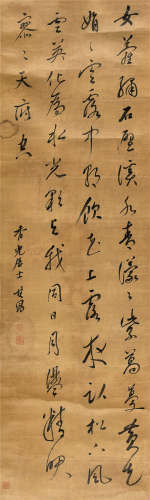 董其昌（1555～1636） 行书《女萝绣石壁》五言诗 镜芯 水墨绢本