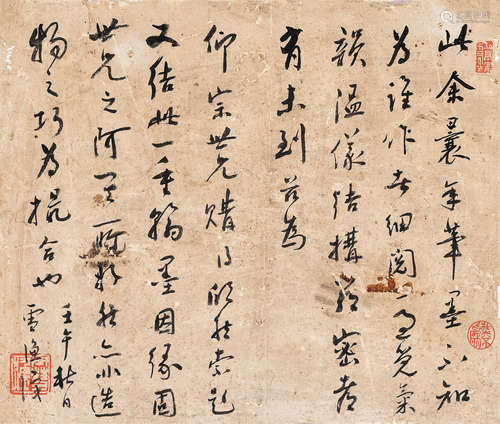 杨文莹（1838～1908） 书法 镜心 水墨纸本