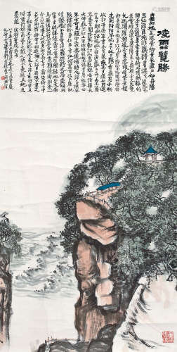 冯建吴（1910～1989） 凌云览胜 立轴 设色纸本