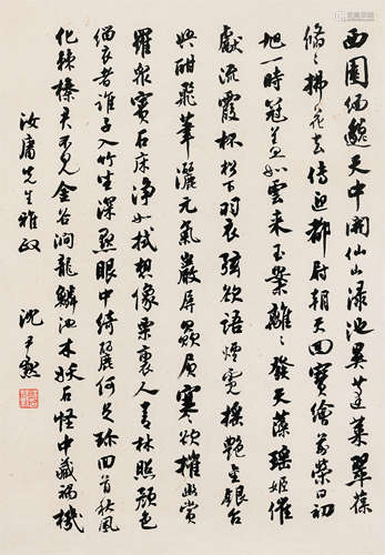 沈尹默（1883～1971） 书法 立轴 水墨纸本