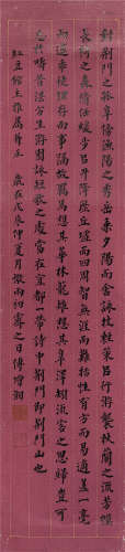 傅增湘（1872～1949） 书法 镜心 水墨纸本