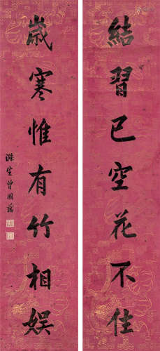 曾国藩（1811～1872） 书法七言联 立轴 水墨纸本