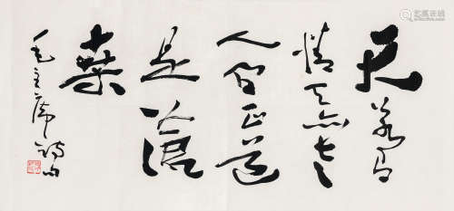 费新我（1903～1992） 书法 镜心 水墨纸本