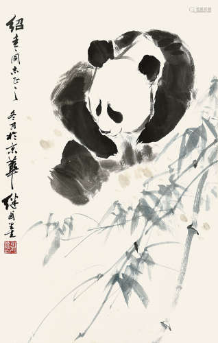 刘继卣  熊猫 立轴