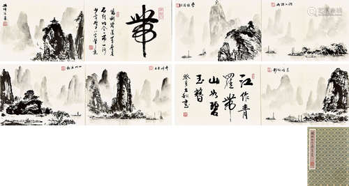 佚名  桂林山水画集 册页