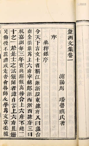 木活字本 盘州文集四卷 4册 白纸 线装