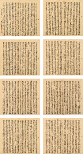旧写本 王国维书法册页 1册 纸本 折装