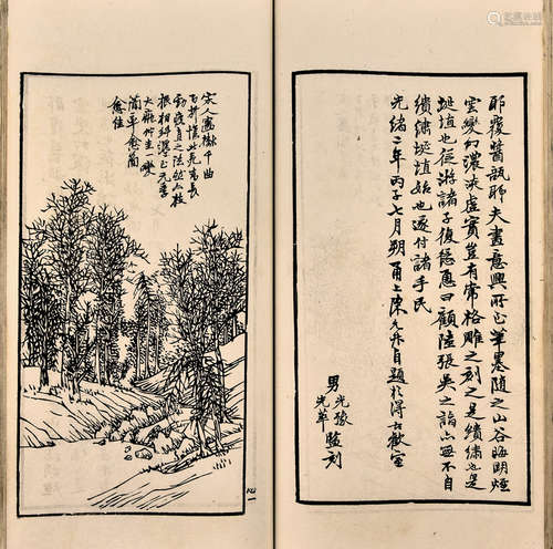 清光绪刻本 纫斋画胜 1函4册 白纸 线装