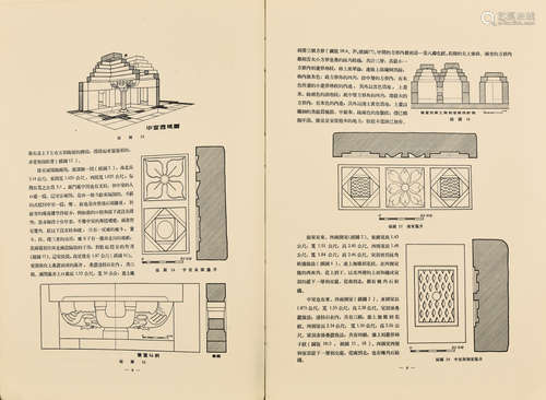 1956年文化部文化管理局出版 沂南古画像石墓发掘报告 1册 纸本 精装