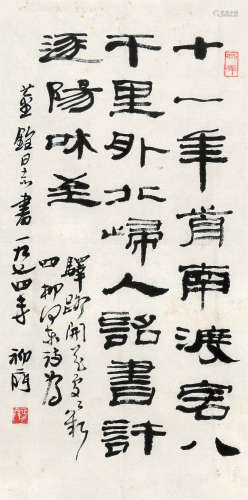 来楚生（1903～1975） 隶书七言诗 镜心 水墨纸本