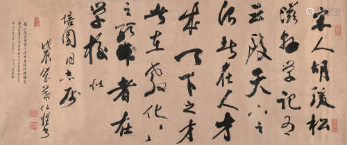杨仁恺（1915～2008） 1988年作 行书 横批 水墨纸本