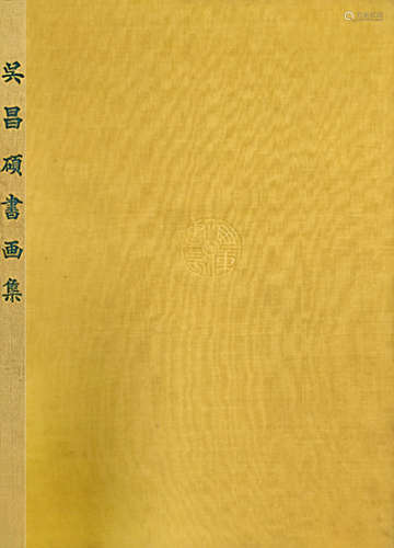 吴昌硕（1844～1927） 破荷 立轴 设色纸本