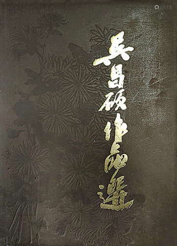 吴昌硕（1844～1927） 风竹图 立轴 水墨纸本