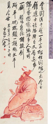 王震（1867～1938） 1933年作 福在眼前 立轴 设色纸本