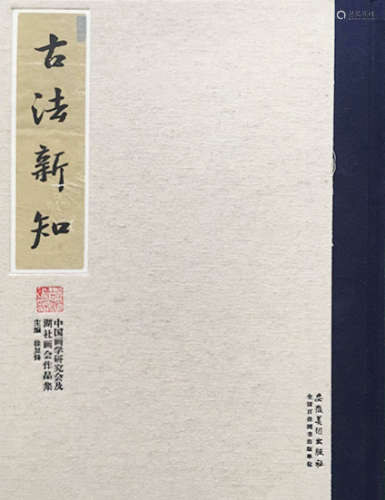 马晋（1900～1970） 1947年作 竹溪牧马 立轴 设色纸本