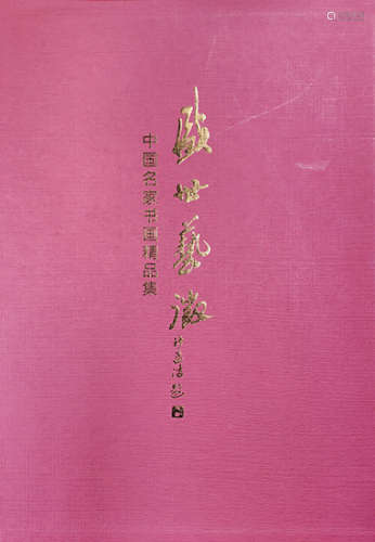 杨之光（1930～2016） 1999年作 卡门 立轴 设色纸本