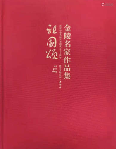 亚明（1924～2002） 1980年作 黄山松云 立轴 设色纸本