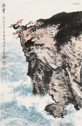 魏紫熙（1915～2002） 涛声 镜心 设色纸本