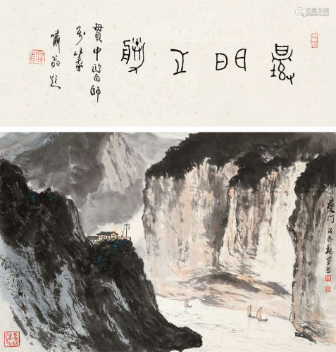 魏紫熙（1915～2002） 1988年作 夔门 镜心 设色纸本