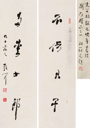 林散之（1898～1989） 行书四言联 立轴 水墨纸本