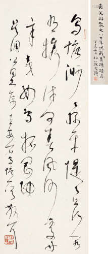 林散之（1898～1989） 王安石“乌塘诗” 立轴 水墨纸本