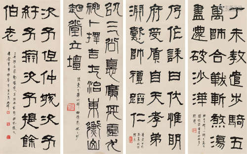 胡小石（1888～1962） 1921年作 篆书四屏 立轴 水墨纸本