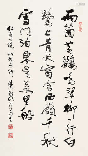 费新我（1903～1992） 1988年作 行书杜甫《绝句》 立轴 水墨纸本