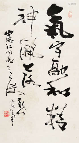 费新我（1903～1992） 行书“气宇融和精神洒落” 立轴 水墨纸本