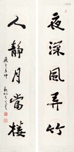 费新我（1903～1992） 1990年作 行书五言联 立轴 水墨纸本