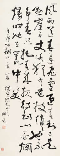 武中奇（1907～2006） 毛主席《泳梅》 立轴 水墨纸本