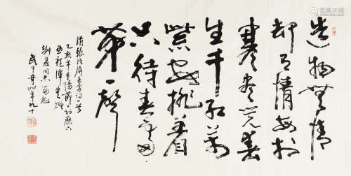 武中奇（1907～2006） 1995年作 行书张维屏《新雷》 镜心 水墨纸本