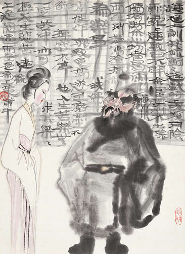 萧平（b.1942） 钟馗训妹 镜心 设色纸本