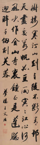王文治（1730～1802） 行书节录《梦楼诗集》句 立轴 水墨纸本