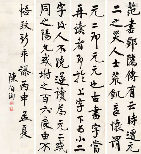 陈伯陶（1855～1930） 1896年作 行书四屏 立轴 水墨纸本