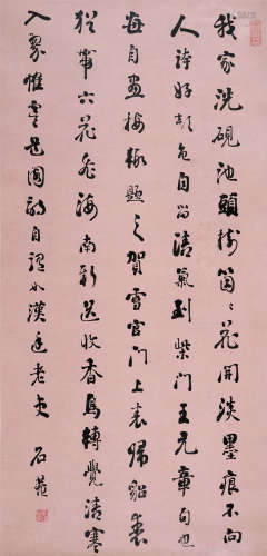 刘墉（1720～1805） 行书 立轴 水墨纸本