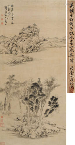 奚冈（1746～1803） 富春大岭图 立轴 水墨纸本