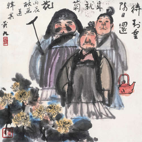 黄永玉（b.1924） 1976年作 赏菊图 立轴 设色纸本