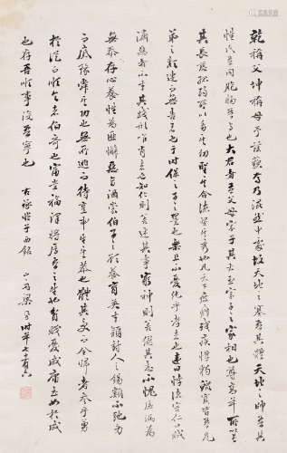 梁同书（1723～1815） 行书《张子西铭》 镜心 水墨纸本
