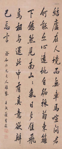 陈宝琛（1848～1935） 1922年作 行书五言诗 镜心 水墨纸本