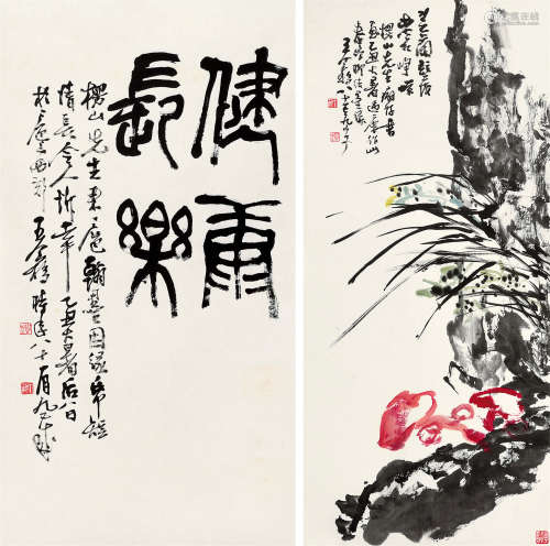 王个簃（1897～1988） 1985年作 芝兰长寿 健康长乐 立轴 设色纸本