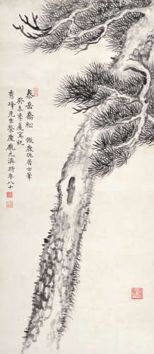 庞元济（1864～1949） 1943年作 泰岳乔松 立轴 水墨纸本
