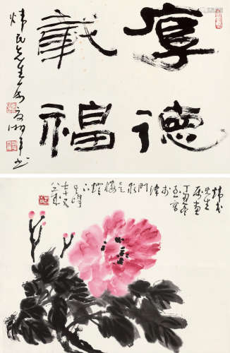 孙其峰（b.1920） 1997年作 牡丹 立轴 设色纸本