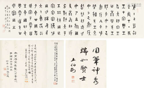 王福厂（1879～1960） 1942年作 篆书临“善鼎”文 立轴 水墨纸本